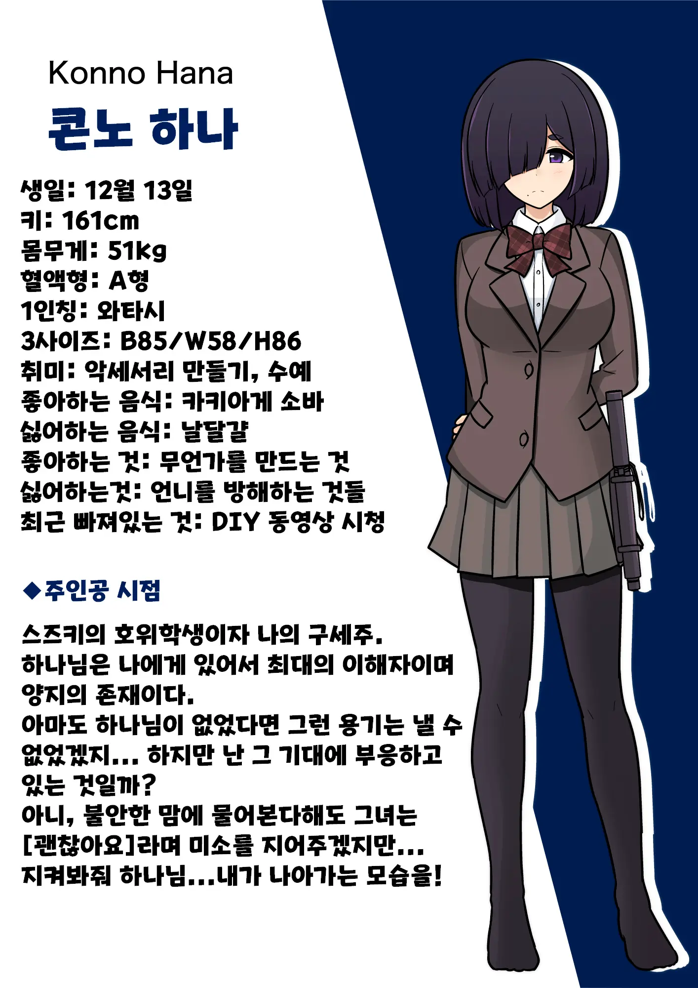 Danjoi 1:39 No Heikou Sekai Wa Omoi No Hoka Futsuu Ijou Hen | 남녀비 1:39의 평행세계는 의외로 평범 -이상편-